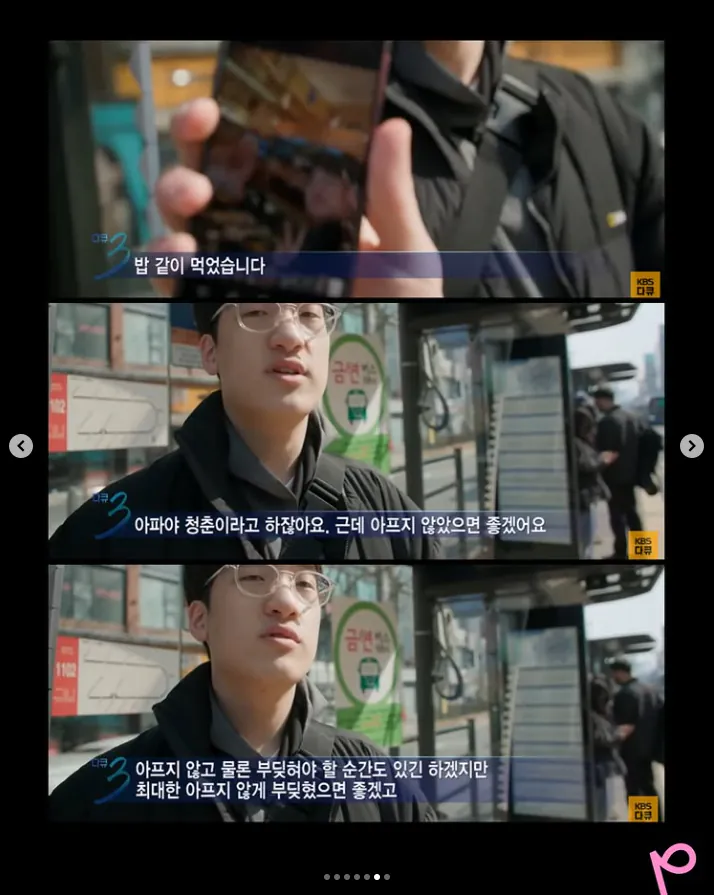 다큐 3일 속 울림이 있는 이야기들 | 인스티즈