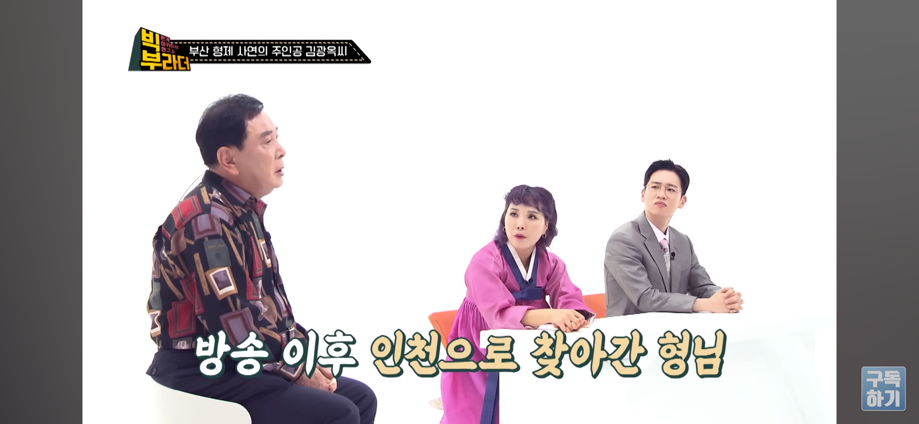 KBS 이산가족 찾기 "사는 건 걱정하지 마라" 형제 33년간의 이별과 재회 그 뒷 이야기 | 인스티즈