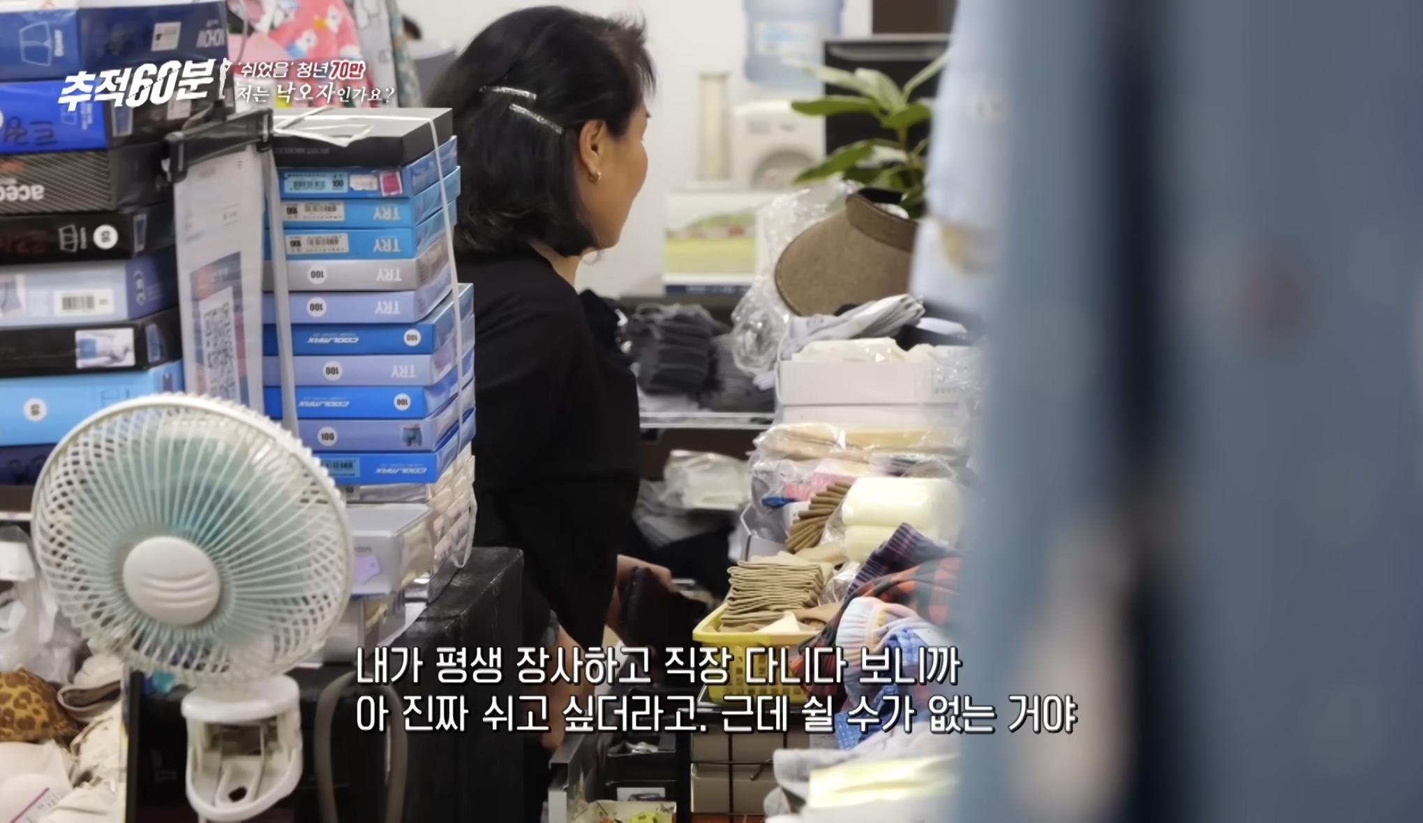 30대 무직 자녀 뒷바라지로 은퇴하지 못하는 부모님들 | 인스티즈
