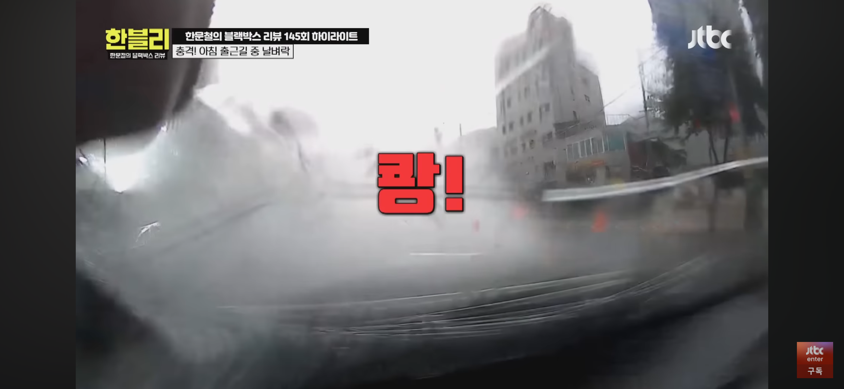 [한블리] 풀액셀 밟은 20대 만취 차에 식물인간이 된 아버지 | 인스티즈