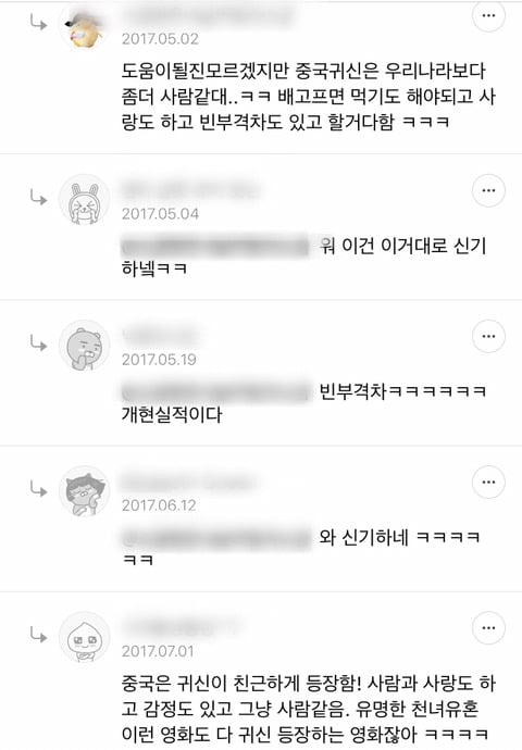 한국귀신과 일본귀신의 차이.twt 글에 달린 흥미로운 댓글들 | 인스티즈