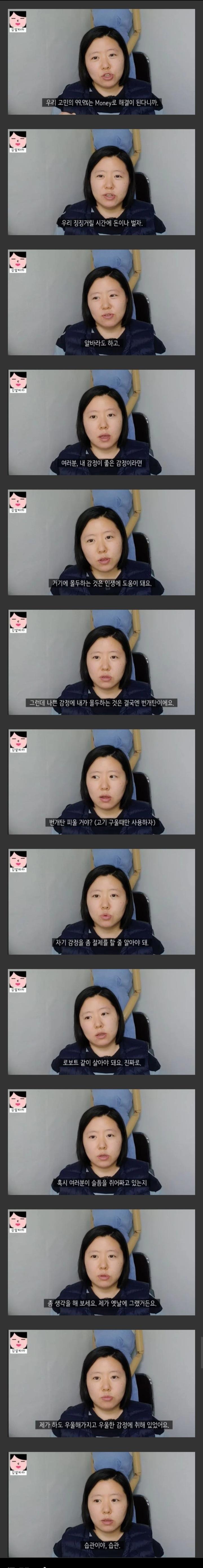 자기연민 줄이고 돈을 벌자.jpg | 인스티즈