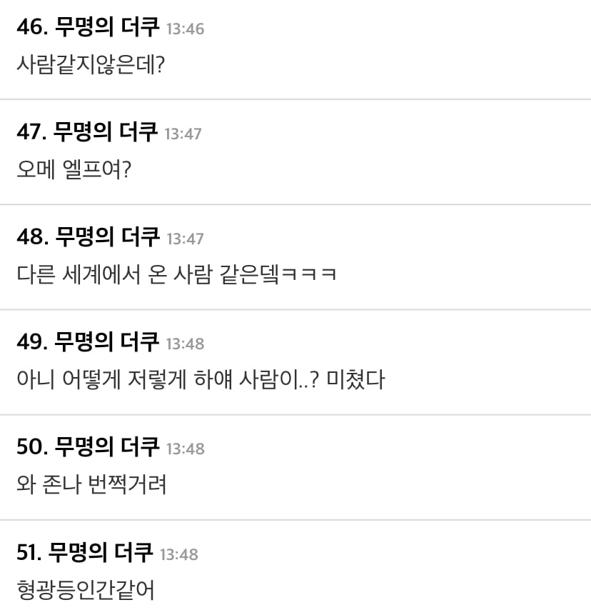 엑소 세훈? 뭐 얼마나 잘생겼길래 | 인스티즈