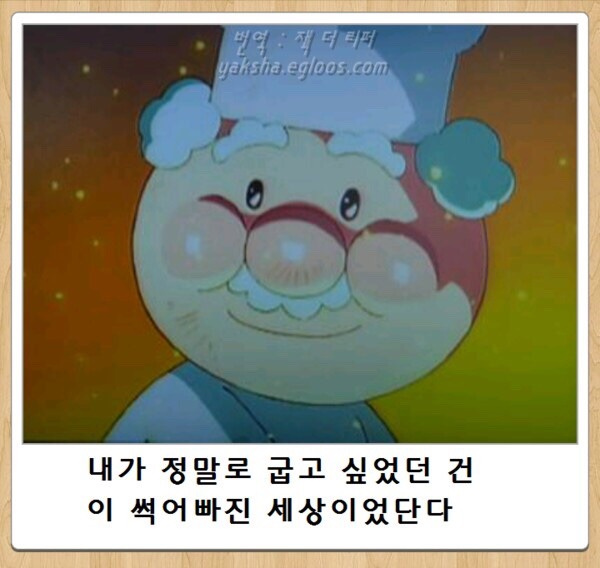 쨈아저씨의 정체 | 인스티즈