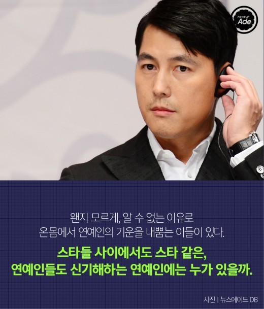연예인의 연예인들 top7.jpg | 인스티즈