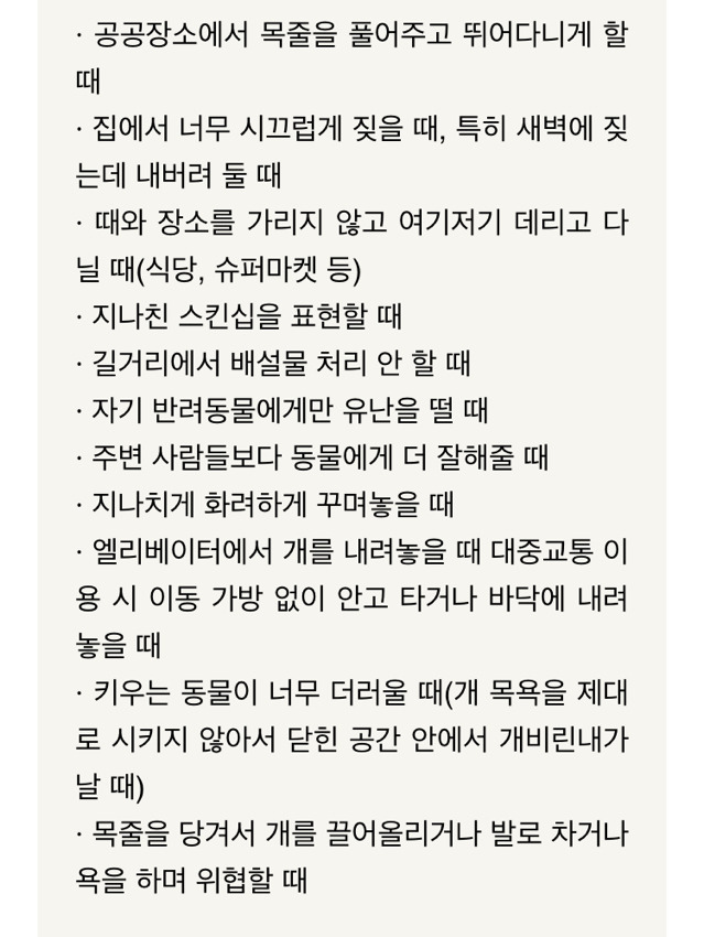 동물을 싫어하는 마음도 이해해요 | 인스티즈