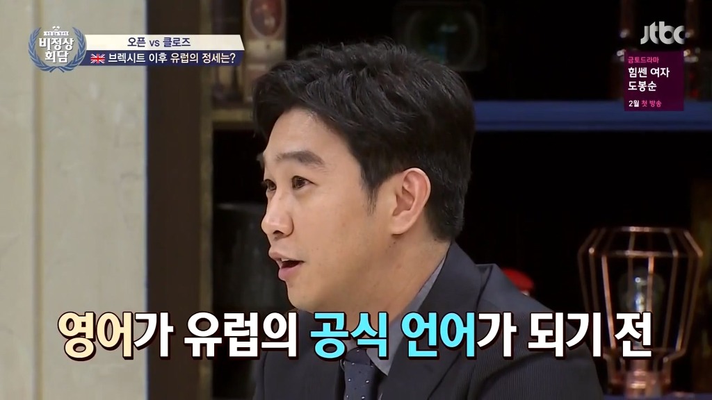 비정상회담 오헬리엉의 프랑스어 부심.jpg | 인스티즈