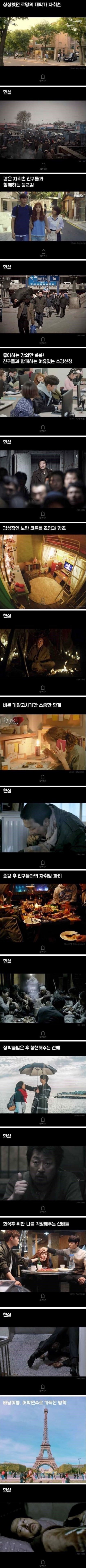 대학생활 이상과현실 | 인스티즈