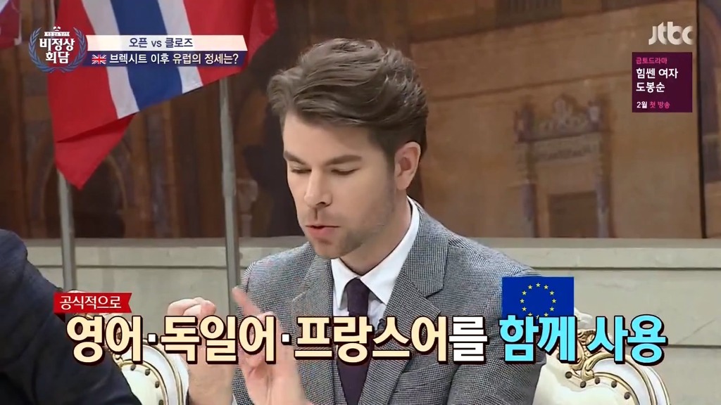 비정상회담 오헬리엉의 프랑스어 부심.jpg | 인스티즈