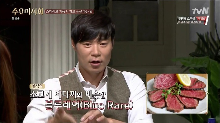 최현석 셰프가 알려주는 스테이크 주문하는 법 | 인스티즈