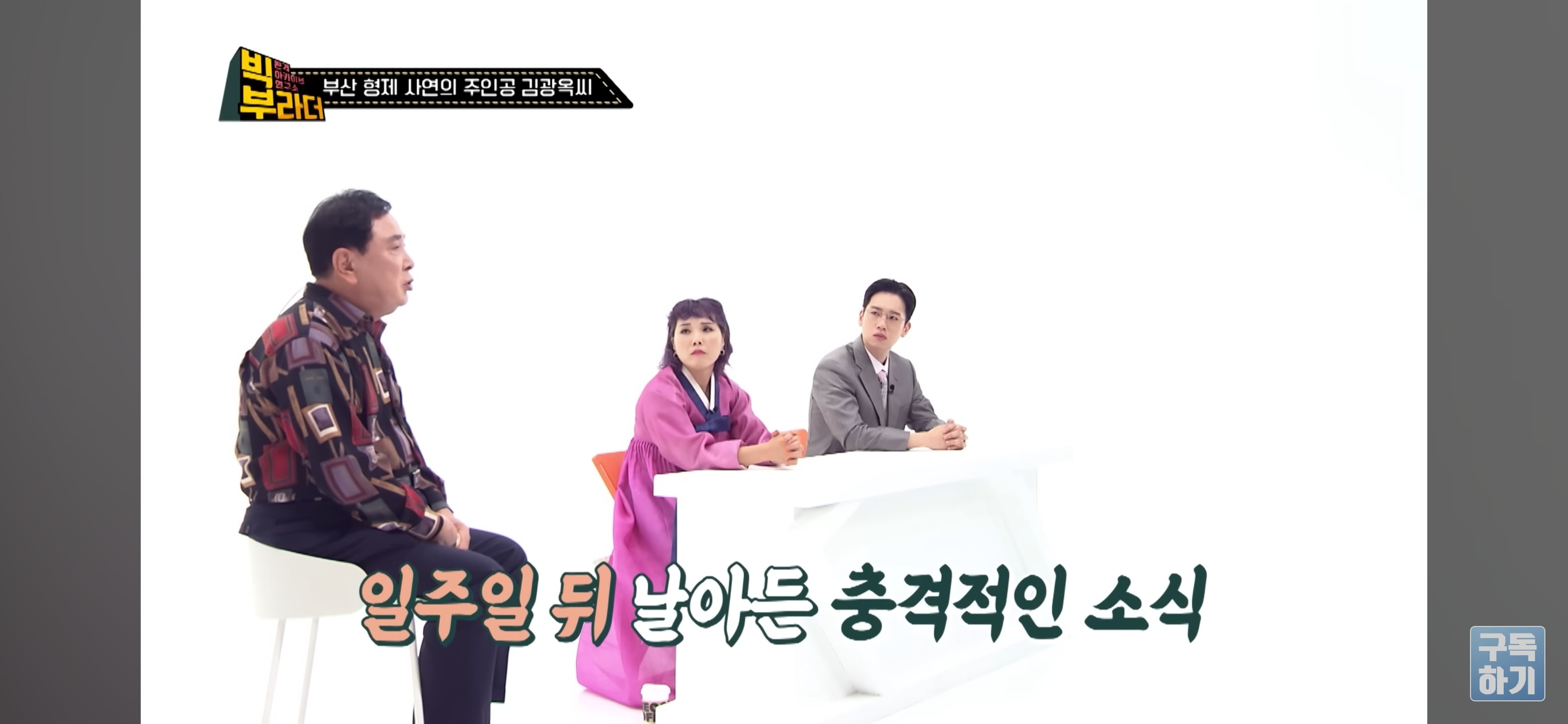 KBS 이산가족 찾기 "사는 건 걱정하지 마라" 형제 33년간의 이별과 재회 그 뒷 이야기 | 인스티즈