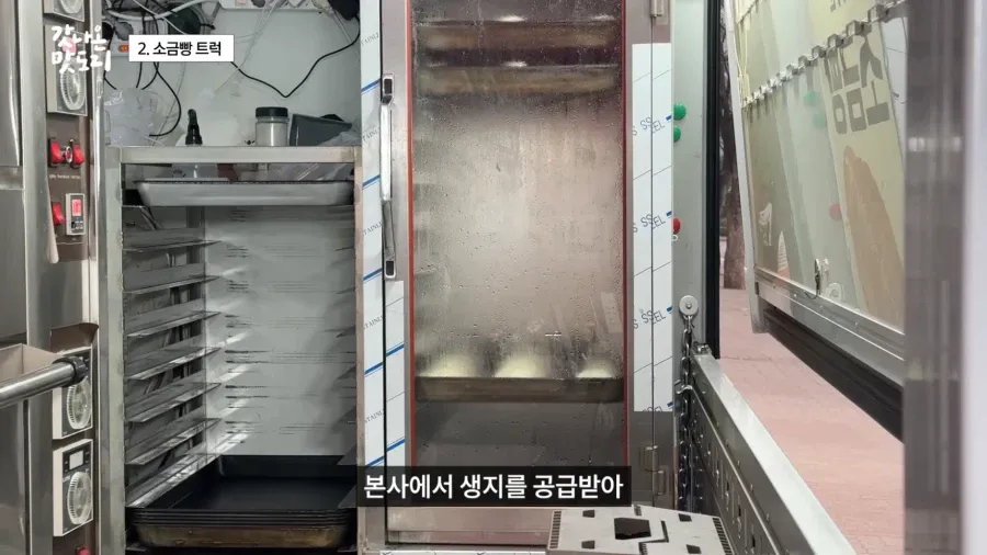요즘 늘어나고 있다는 소금빵 트럭 | 인스티즈