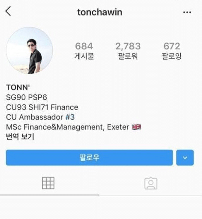 태국의 상류층들 (하이쏘) 이야기 | 인스티즈