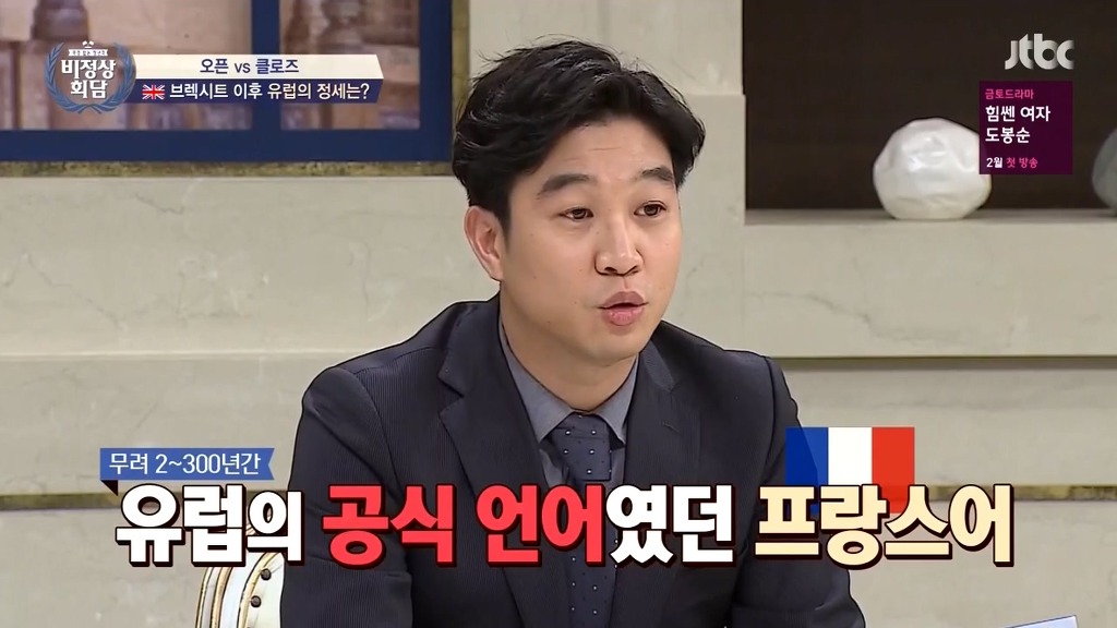 비정상회담 오헬리엉의 프랑스어 부심.jpg | 인스티즈