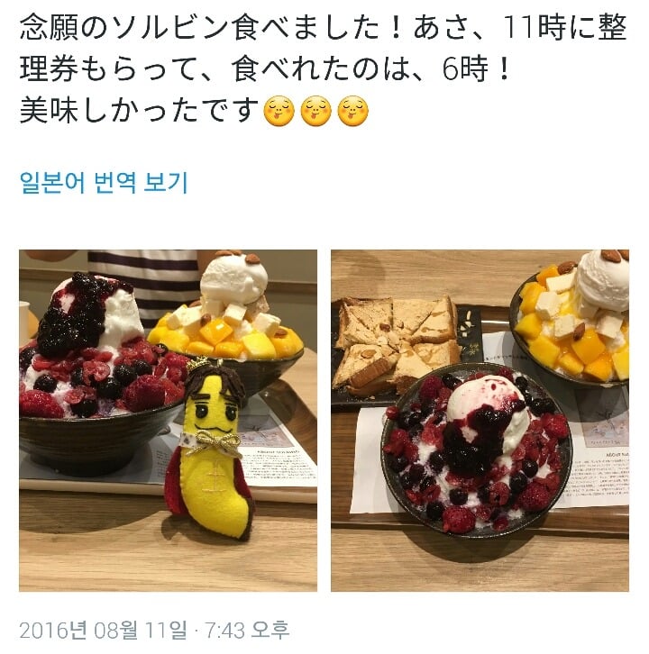 일본 설빙 근황.jpg | 인스티즈