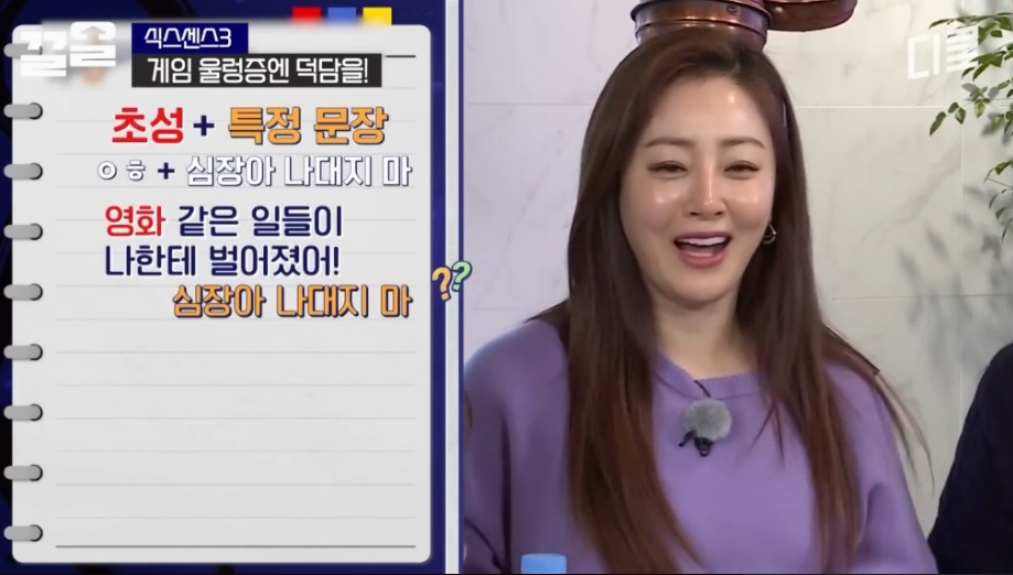 게임에 뒤쳐진 유재석에게 일갈하는 유리 | 인스티즈