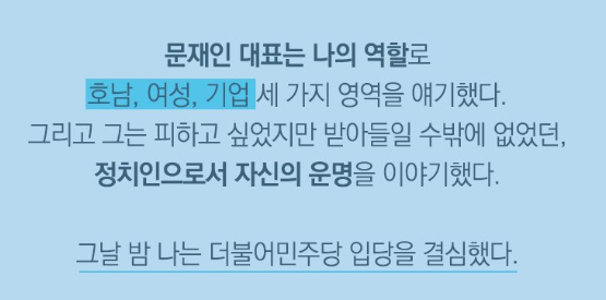 "추미애는 즉각 이재명 사퇴시키고 양향자를 경기도지사로 공천해라" | 인스티즈
