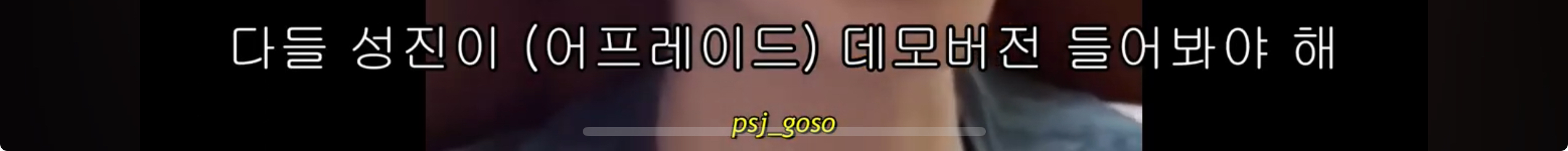 가이드버전인데 유튜브 조회수 300만회가 넘은 노래 | 인스티즈