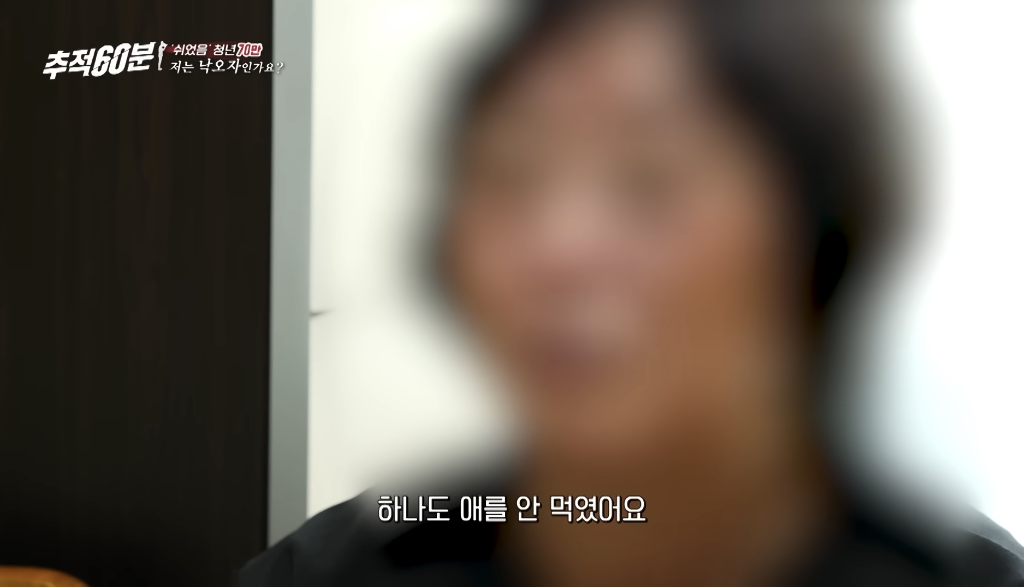 30대 무직 자녀 뒷바라지로 은퇴하지 못하는 부모님들 | 인스티즈