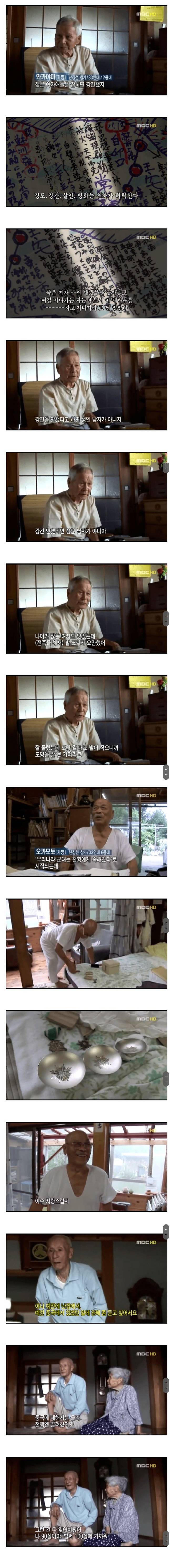 난징대학살에 참전했던 일본인 인터뷰 | 인스티즈