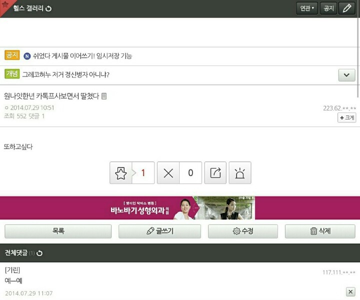 카톡프사 자기사진으로 하는 얘들아 이거 알고있었어? | 인스티즈