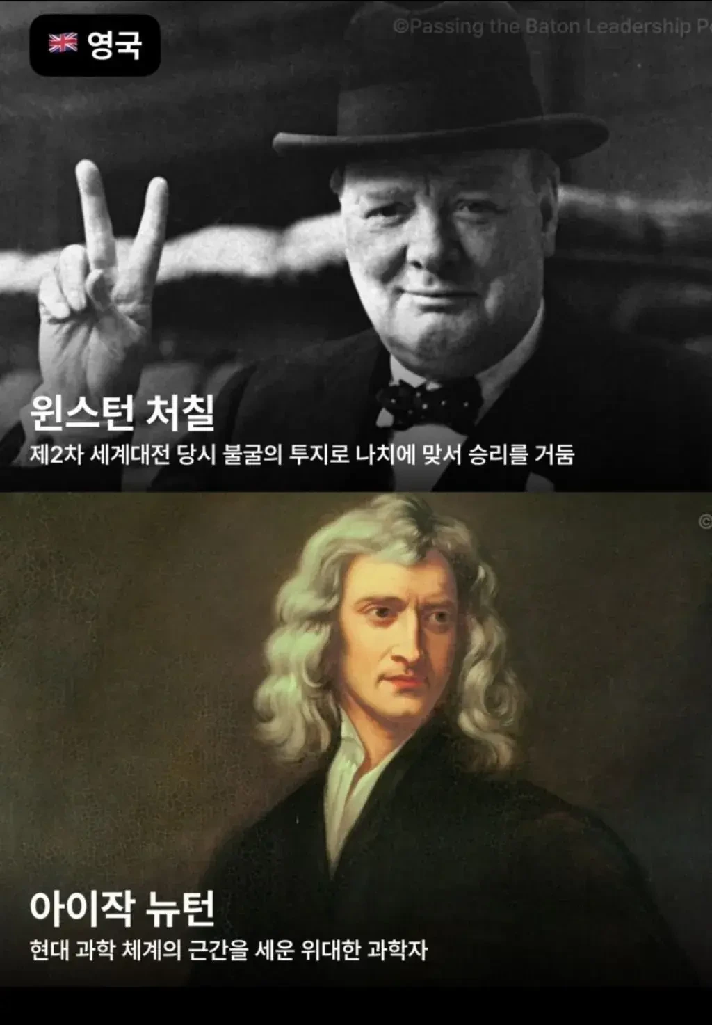 각 나라별 가장 존경받는 인물모음 | 인스티즈