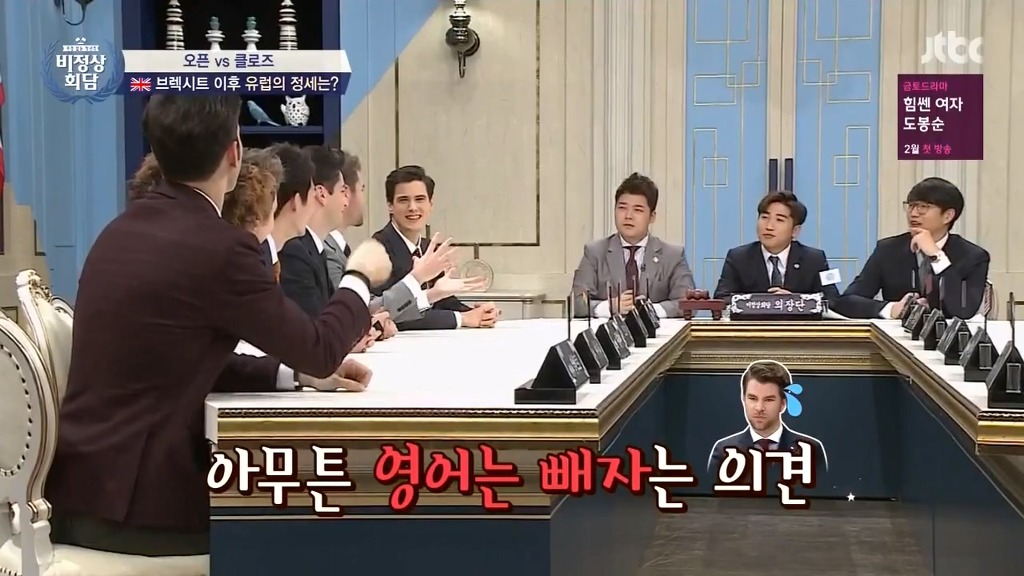 비정상회담 오헬리엉의 프랑스어 부심.jpg | 인스티즈