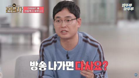 다이어트 식품에 100만원 넘게 썼다는 엔조이커플 임라라 | 인스티즈