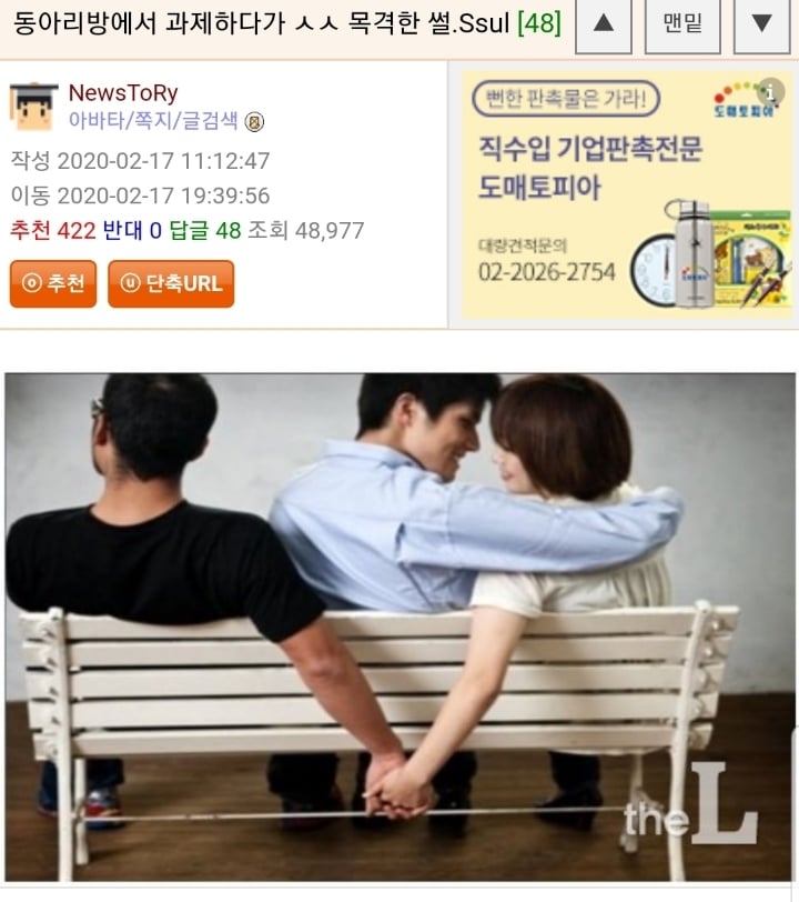 동아리방에서 ㅅㅅ 하는거 본 썰 | 인스티즈