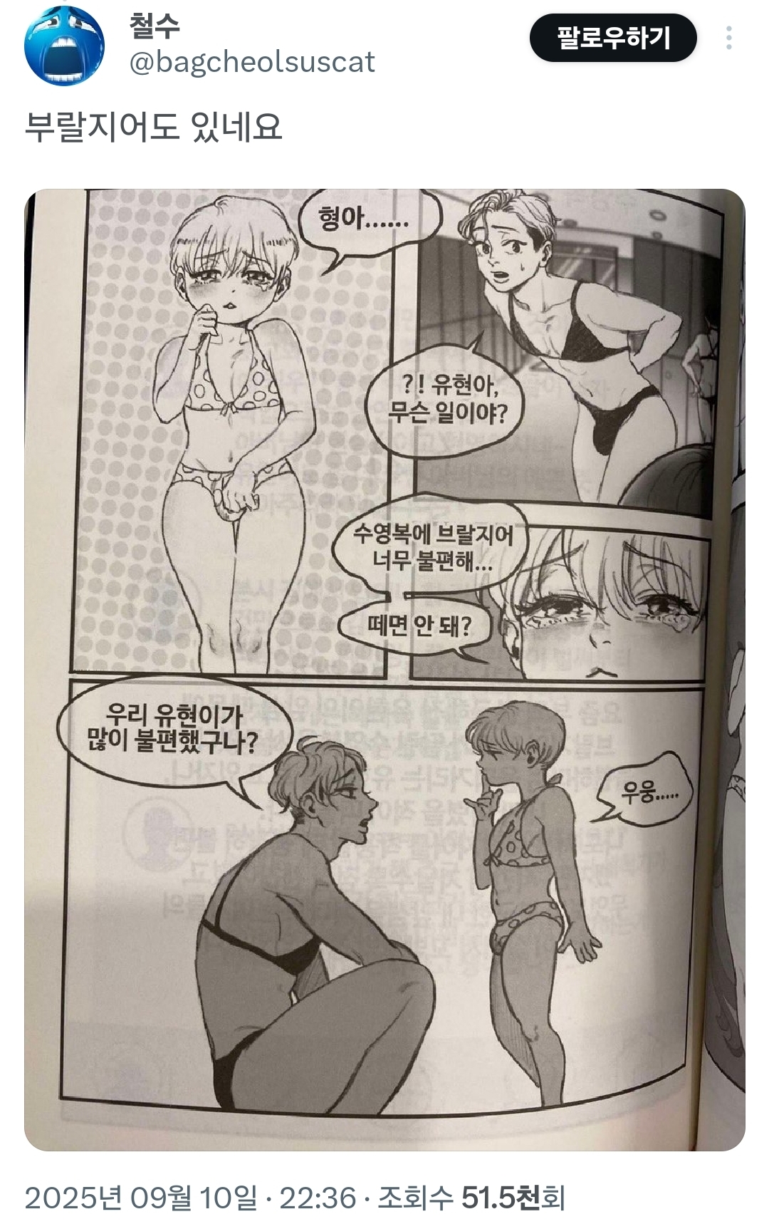 여아들은 현실에서 겪고 있는 일 | 인스티즈