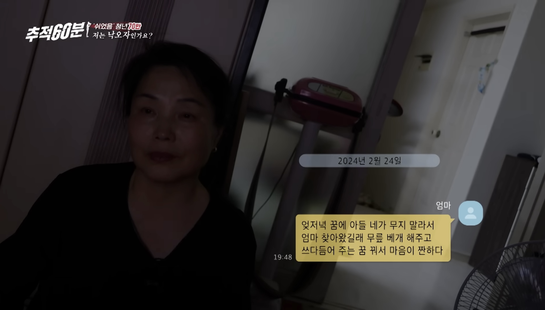 30대 무직 자녀 뒷바라지로 은퇴하지 못하는 부모님들 | 인스티즈