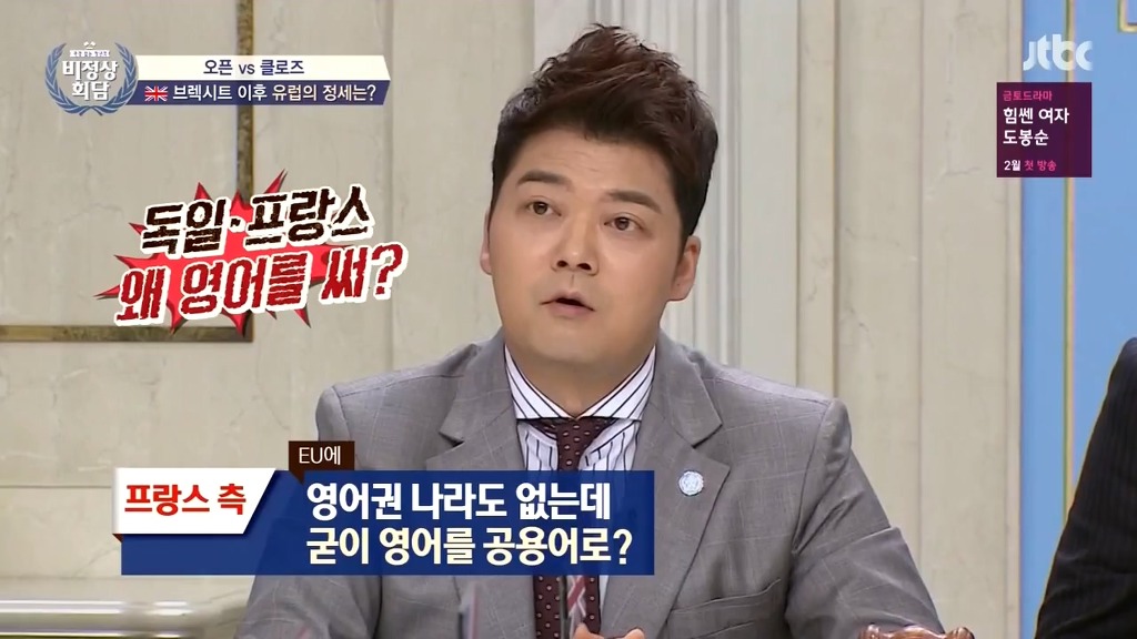 비정상회담 오헬리엉의 프랑스어 부심.jpg | 인스티즈