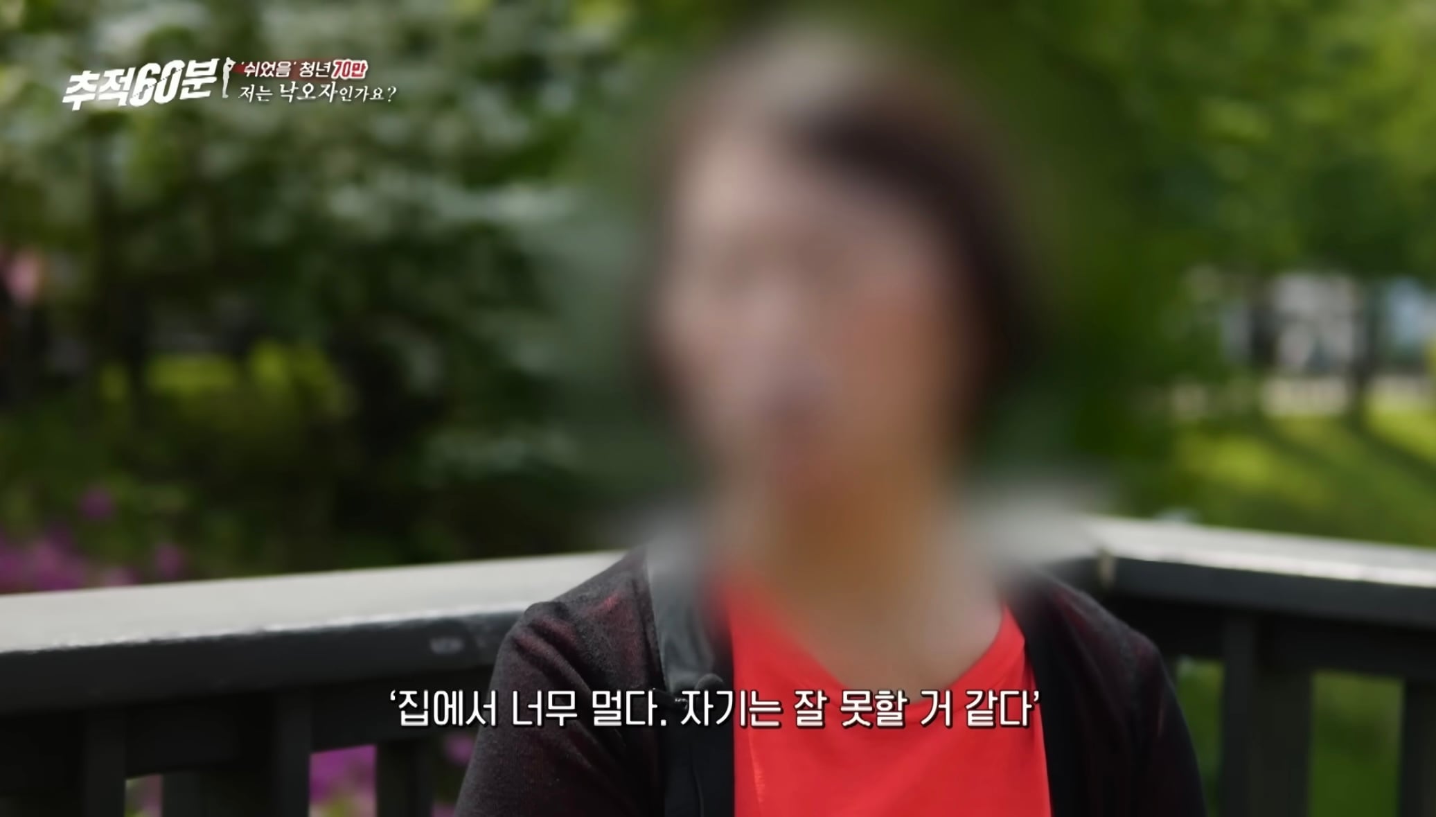 30대 무직 자녀 뒷바라지로 은퇴하지 못하는 부모님들 | 인스티즈
