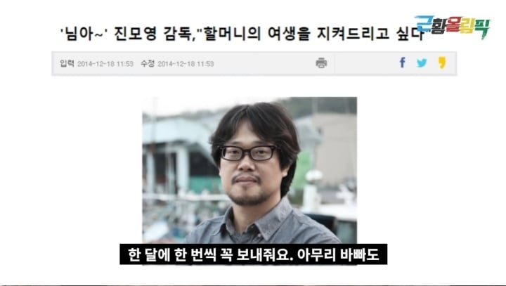 '님아 그 강을 건너지 마오' 이후 강계열 할머니 근황 | 인스티즈