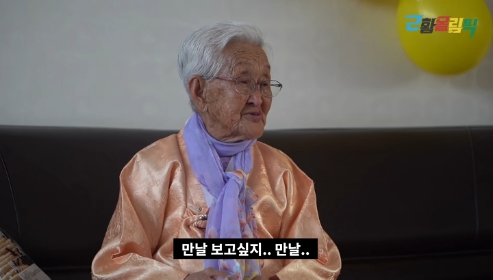 '님아 그 강을 건너지 마오' 이후 강계열 할머니 근황 | 인스티즈