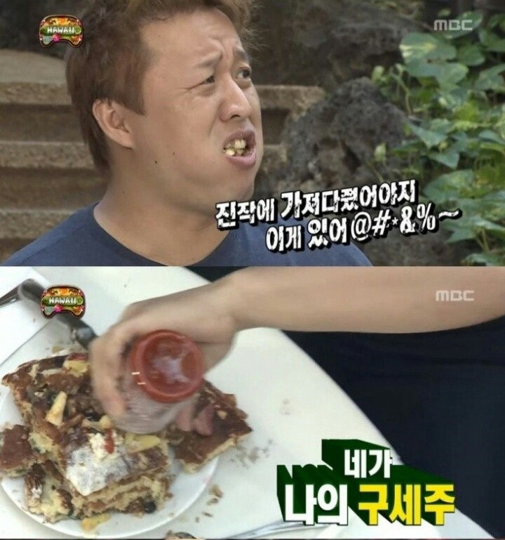 [무한도전] 하와이 팬케이크 먹방하는 정준하.jpg | 인스티즈