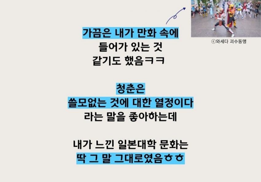 일본에서 대학 다녀보고 느낀 일본대학 분위기 | 인스티즈