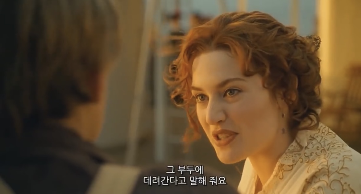 [타이타닉] 세월이 흐른 로즈 머리맡에 있던 사진의 의미...jpg | 인스티즈