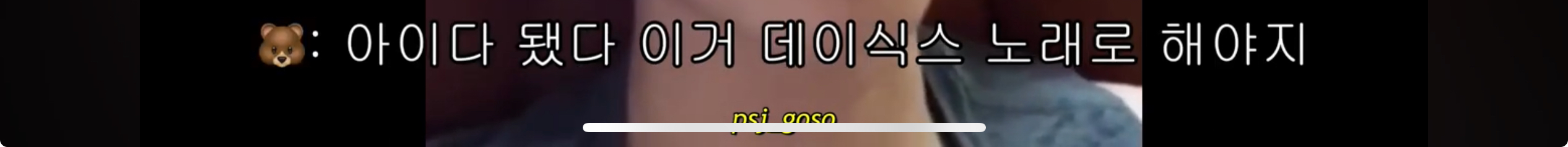 가이드버전인데 유튜브 조회수 300만회가 넘은 노래 | 인스티즈