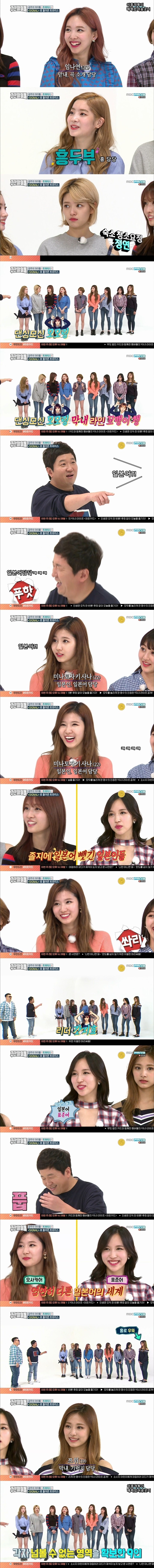 사나가 트와이스에서 맡고 있는 담당.jpg | 인스티즈