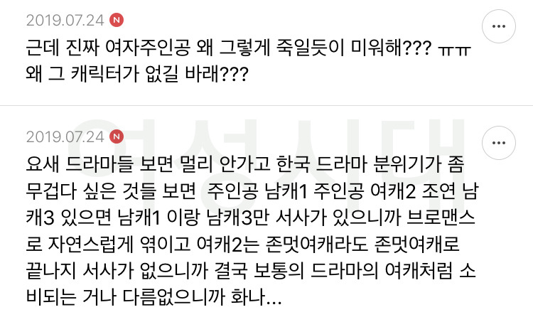 헤테로 로맨스 물에서 여자 주인공 지우고 남캐끼리 비엘 엮는거 이해 안가는 달글 캡쳐 | 인스티즈