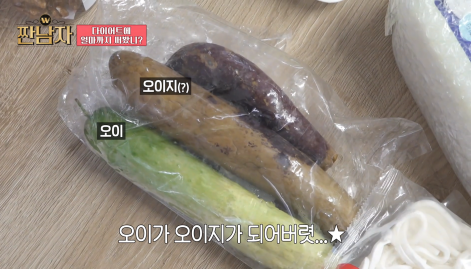 다이어트 식품에 100만원 넘게 썼다는 엔조이커플 임라라 | 인스티즈