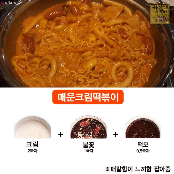 SNS에서 핫한 '두끼 2배로 맛있게 즐기는 꿀팁' | 인스티즈