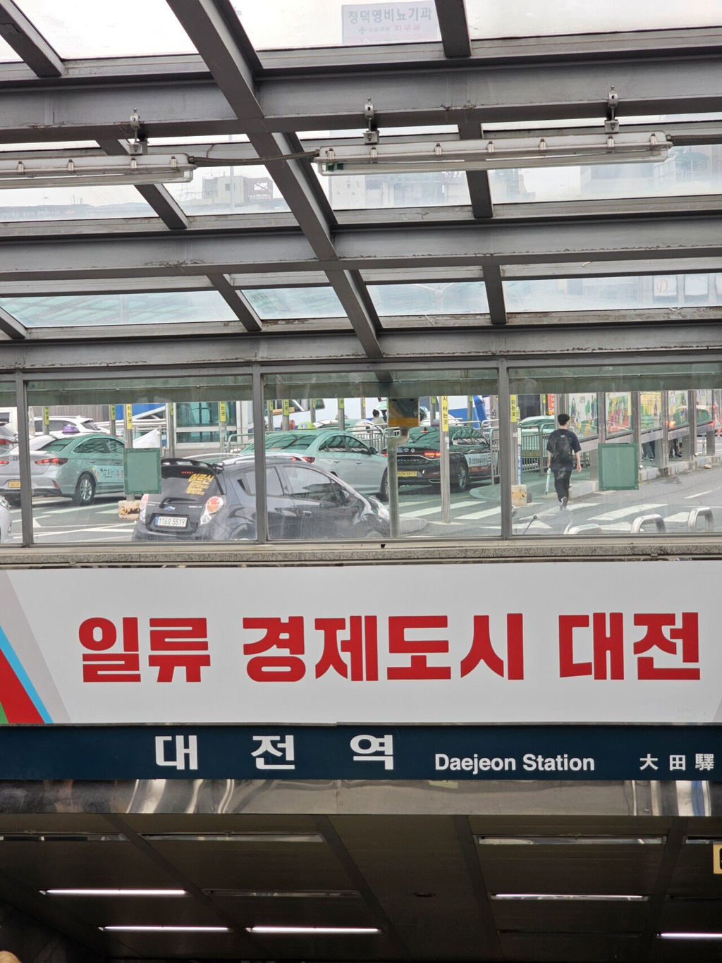 대전시 슬로건 교체로 보는 공직자들 미감의 중요성… | 인스티즈