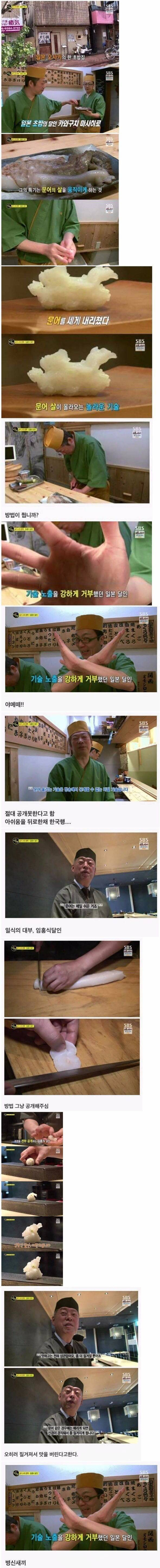 일본 초밥달인이 공개거부한 문어초밥의 비밀.jpg | 인스티즈