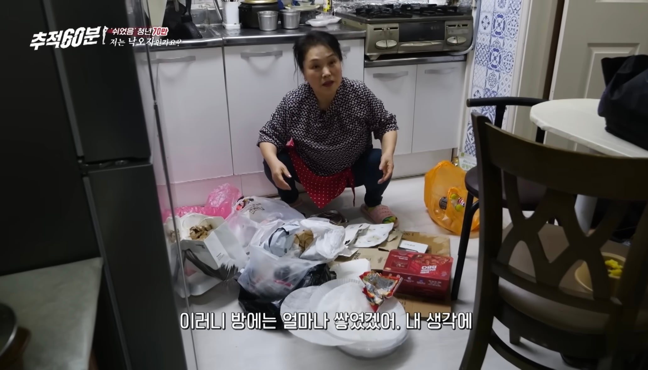 30대 무직 자녀 뒷바라지로 은퇴하지 못하는 부모님들 | 인스티즈