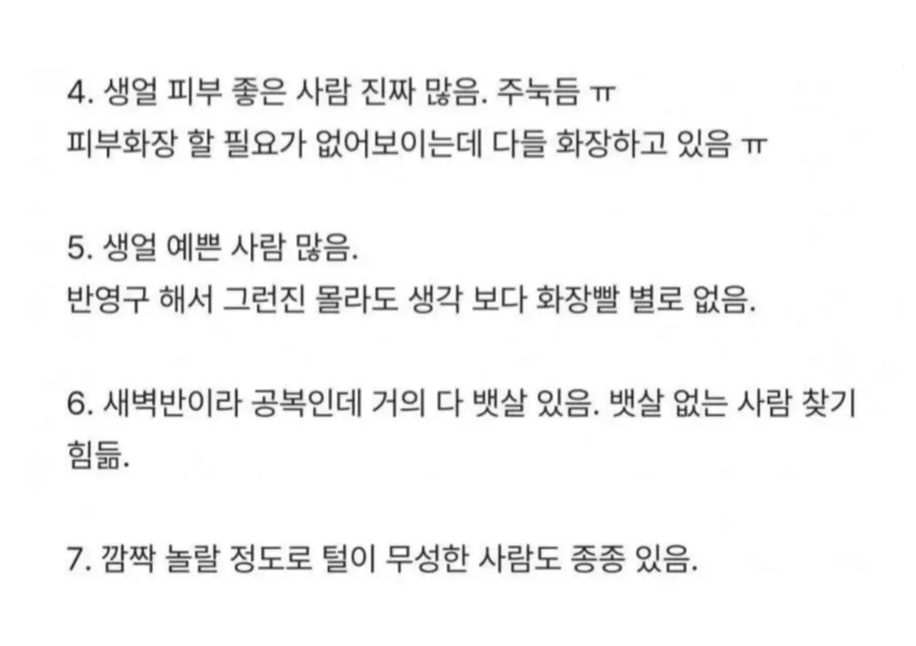 여자 새벽반 헬스장 탈의실에서 느낀점 | 인스티즈