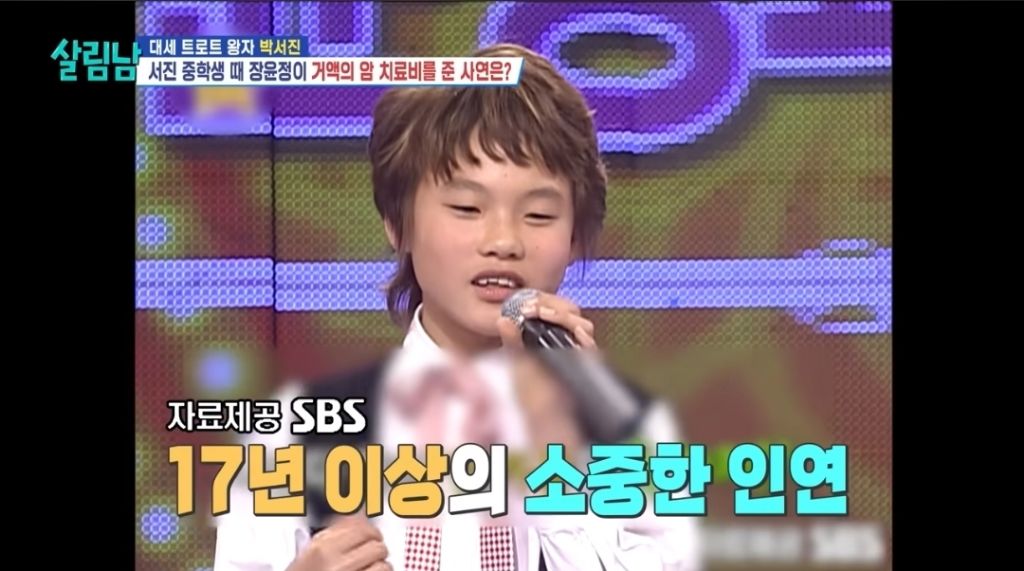 암 치료비 기부로 선한영향력 보여준 박서진.jpg | 인스티즈