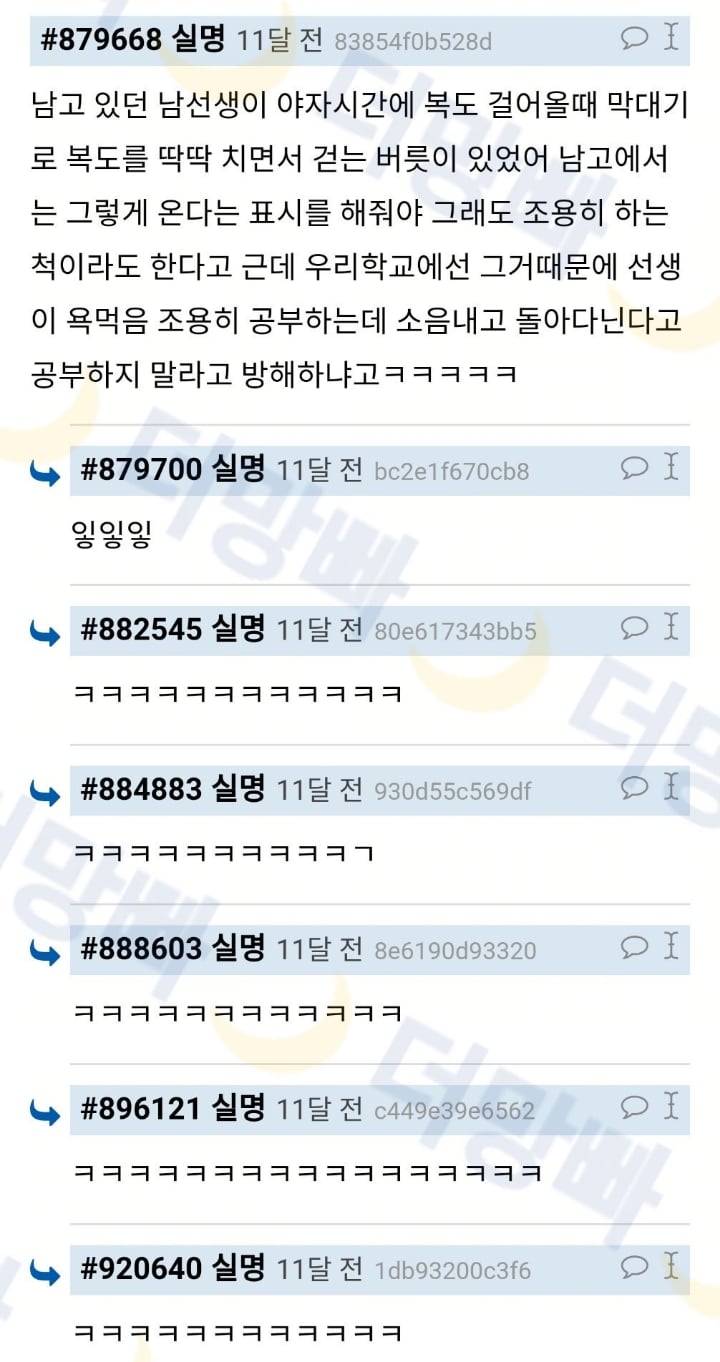 여고와 남고의 차이 | 인스티즈