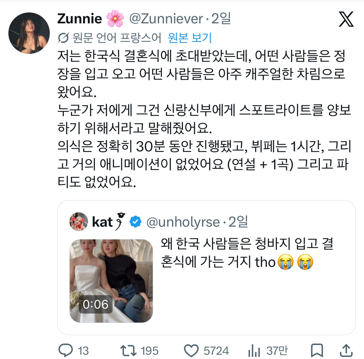 무려 사흘동안 핫플이란게 믿겨지시나요? 한국 결혼식 관련 글로벌 트위터 모음.twt | 인스티즈